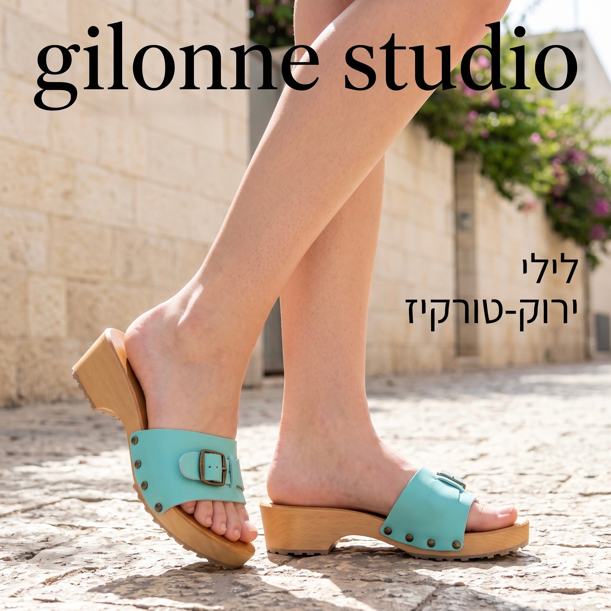 דוגמנית ברחוב אבן, רואים רק את רגליה בתקריב, נועלת זוג קבקבי עץ בצבע ירוק טורקיז מהמם של ג׳ילון סטודיו מיוצר ביד בשוודיה